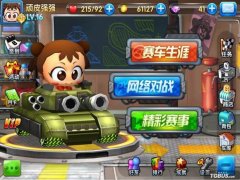 手游跑跑卡丁车漂移技巧大全（漂移有什么技巧） 