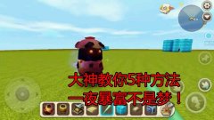 迷你世界怎么找钻石最多（快速找钻石方法分享） 