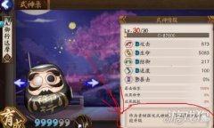 阴阳师怎么升级技能快（技能快速提升方法） 