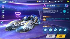 qq飞车手游最新a车排名图（最新梯度排行榜） 