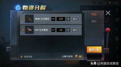 新版手机吃鸡的金币怎么用（吃鸡里的金币用法介绍） 