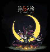 第五人格新手教程攻略（新手常识性攻略） 