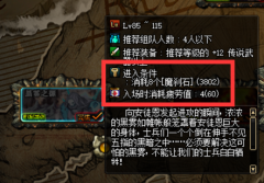 dnf安图恩单人每日攻略最新（单人副本速刷流程攻略） 