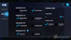 王者荣耀如何锁定攻击英雄头像（锁定目标模式施放技能方法） 