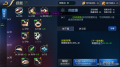 阿拉德之怒召唤师刷图加点图片（大枪技能加点攻略） 