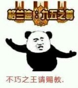 dnf格兰迪在哪个地图（新手入门必备攻略） 