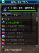 dnf炼金师怎么升级攻略（炼金师快速升级技巧） 