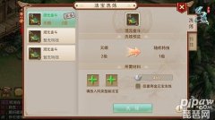 问道手游法宝技能怎么升级攻略（法宝技能升级方法） 