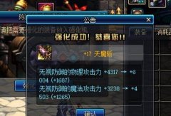 dnf装备增幅在哪里增幅（装备增幅技巧分享） 