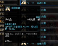 dnf药水大全2021（常用药品合集） 