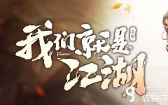 天龙八部手游怎么出师收徒（师徒系统玩法解析） 