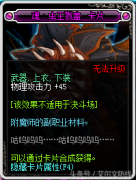 95版本剑魂附魔推荐（剑魂最佳附魔方案） 