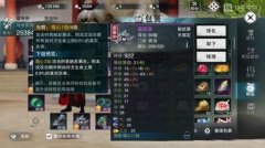 楚留香极品装备怎么得（极品装备获取指南） 