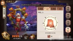 阴阳师式神转换券怎么用（式神转换券使用方法介绍） 