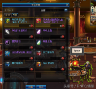 dnf红玉髓怎么获得100级（红玉髓快速获取途径说明） 