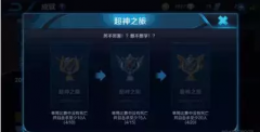 王者荣耀获取钻石的方法（快速获得钻石方法介绍） 
