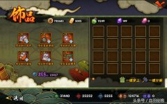 火影忍者手游饰品属性排行榜（饰品属性选择优先级） 