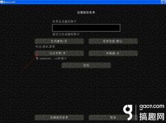 手机版我的世界怎么联机生存（联机方法分享） 