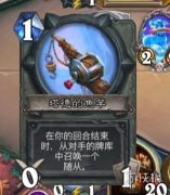 炉石乱斗卡组推荐（高胜率卡组搭配推荐） 