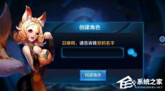 王者荣耀怎么打空格名字（空格名字详细教程） 