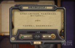 炉石传说攻略新手入门怎么玩（新手入门全玩法内容介绍） 