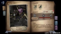 第五人格蜘蛛天赋推荐（蜘蛛技能及打法详解） 