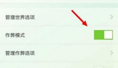 我的世界村庄怎么找指令（教你快速找到村庄的方法） 