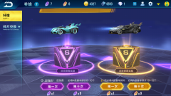 2021qq飞车手游a车排行最新（公认性价比最高的a车） 