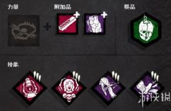 黎明杀机技能大全图片（技能图鉴及玩法介绍） 