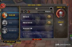 魔兽世界快速升级攻略（新手怎么练级快） 