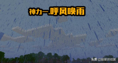 网易版我的世界手游指令（常用指令介绍） 