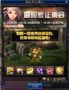 地下城与勇士白金徽章怎么获得（白金徽章获取方式介绍） 