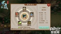 问道手游精怪怎么变御灵要多少钱（精怪变成御灵条件方法介绍） 