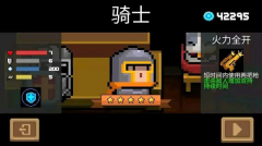 元气骑士技能介绍大全（全角色职业介绍及图鉴） 