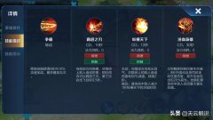 曹操连招顺序是什么（曹操技能释放顺序） 