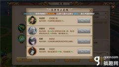 天龙八部手游丐帮指点（丐帮指点技能效果解析） 