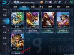 王者荣耀怎么赠送皮肤给好友（皮肤赠送方法介绍） 