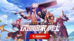 腾讯dnf手游官网公测时间（最新公测时间分析） 