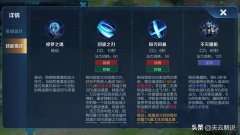 王者荣耀铠怎么玩连招（3分钟让你学会） 