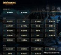 英雄联盟峡谷之巅资格申请（峡谷之巅规则介绍） 