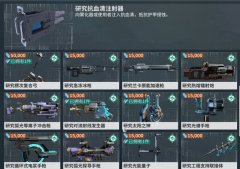 新手星际战甲武器推荐（新手实用武器推荐） 
