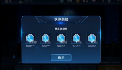 王者荣耀铭文怎么获取（获取五级铭文最快的方法） 