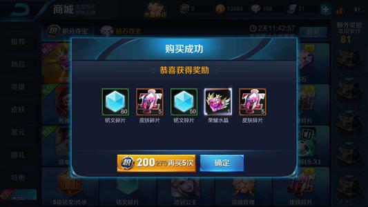 荣耀水晶真的值2000快？别再花冤枉钱，抽水晶最多只要30次