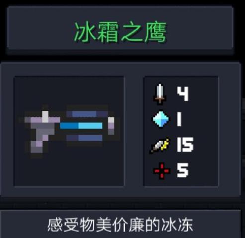 元气骑士最受欢迎的4把武器,虽是绿色品质,但却是杀敌“神器”