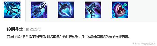 英雄联盟跟着Faker学套路：小鱼人必备的四大连招