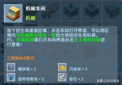 迷你世界怎么做汽车教程（汽车制作攻略） 