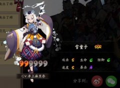 阴阳师雪童子御魂搭配（雪童子技能觉醒属性） 