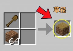 我的世界电脑版合成表怎么开（盘点我的世界隐藏合成表） 