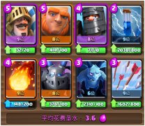 皇室战争王子卡组（皇室战争十套经典卡组） 