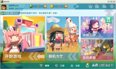 迷你世界网站下载方法（迷你世界官方版本最新） 